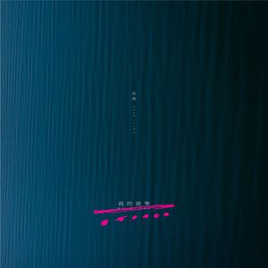 新东泰水蛇姐三技能视频
